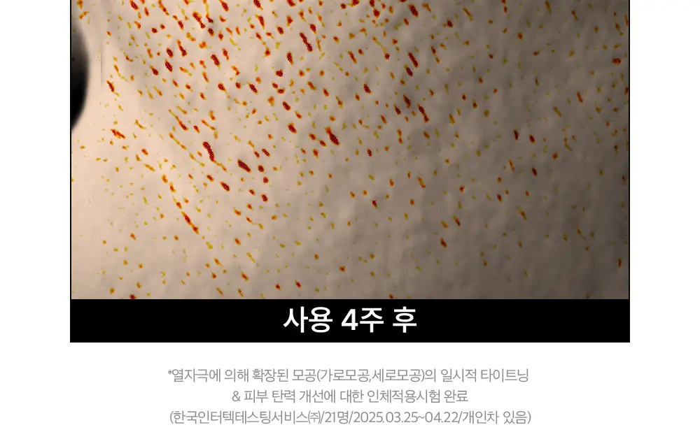 [콜라겐팩/쫀쫀] 듀이트리 AC 딥 콜라겐 겔 마스크 4매 (모공/흔적) 상세페이지 13